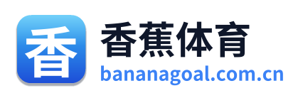 香蕉体育